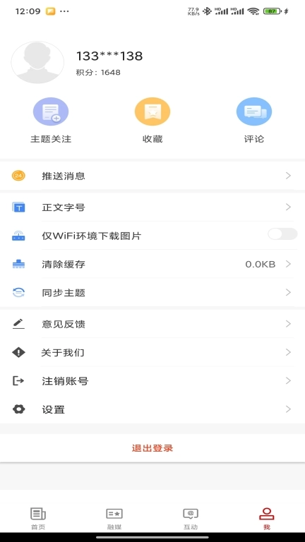 米东好地方