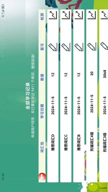 海豚单词王