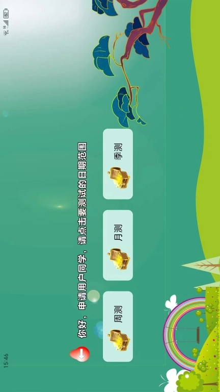 海豚单词王