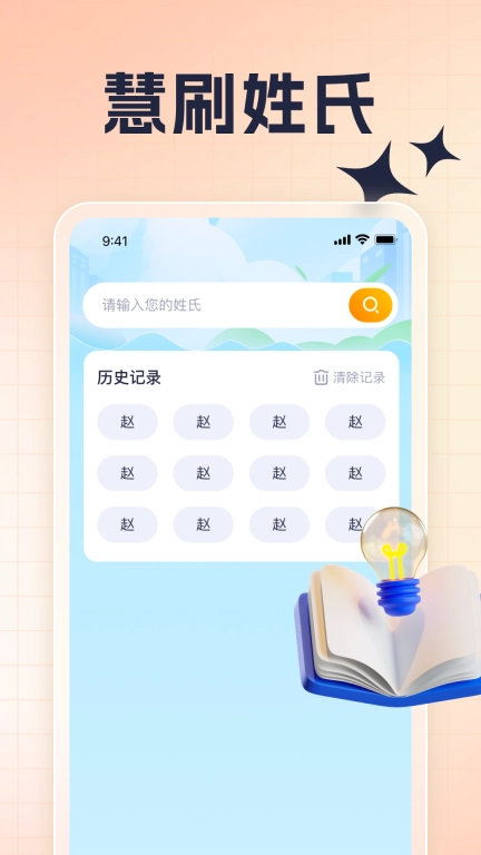 金凤慧刷