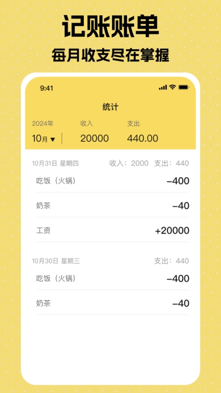 云盛记账