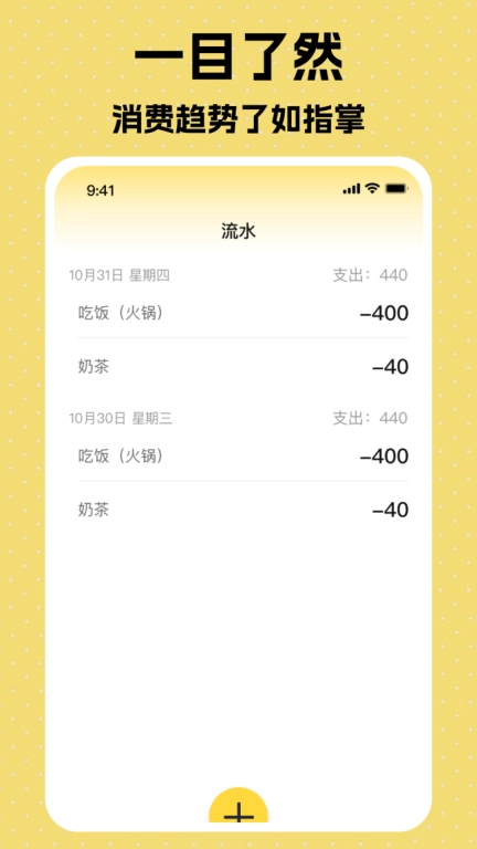 云盛记账