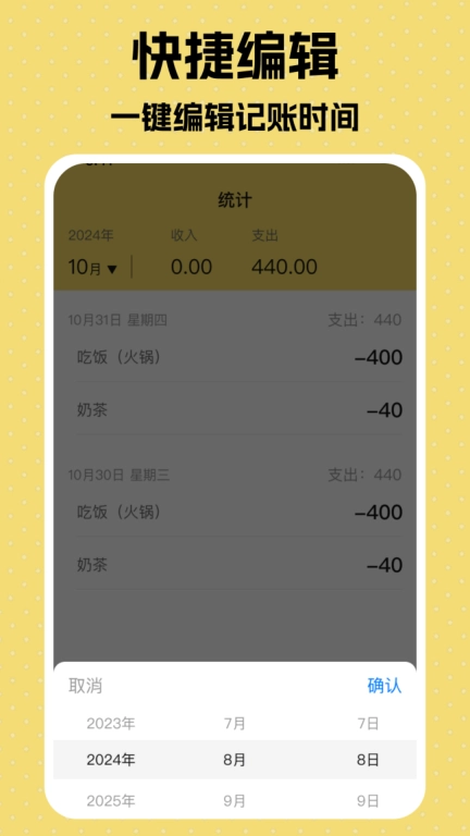 云盛记账