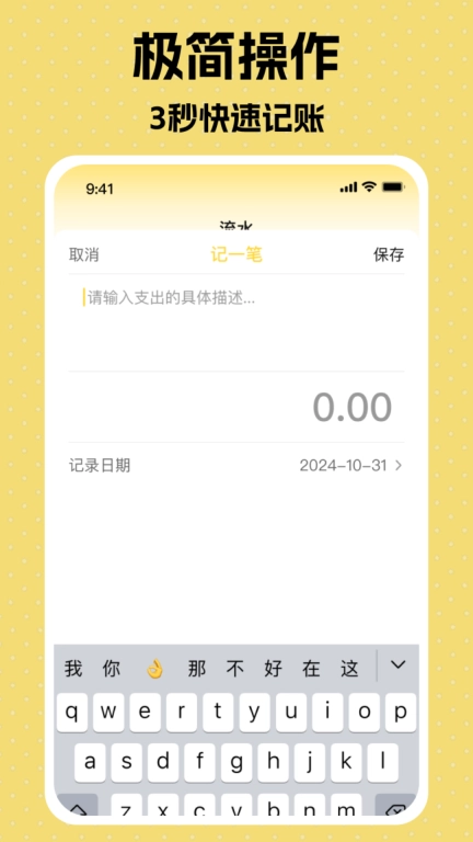 云盛记账