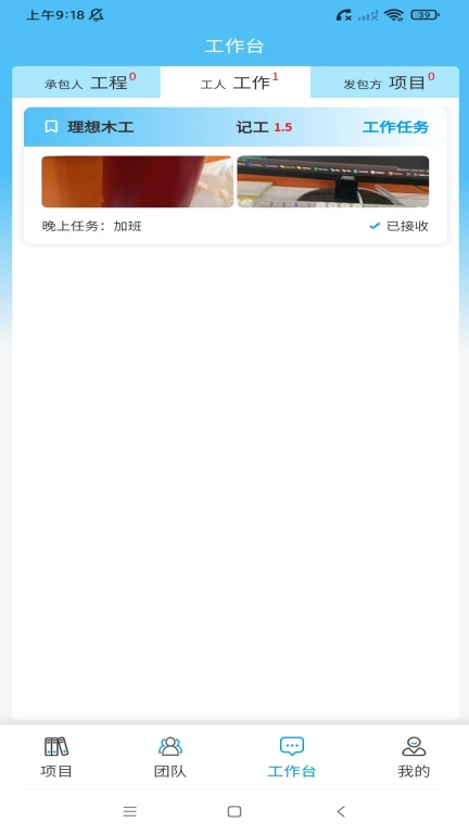 九部用工