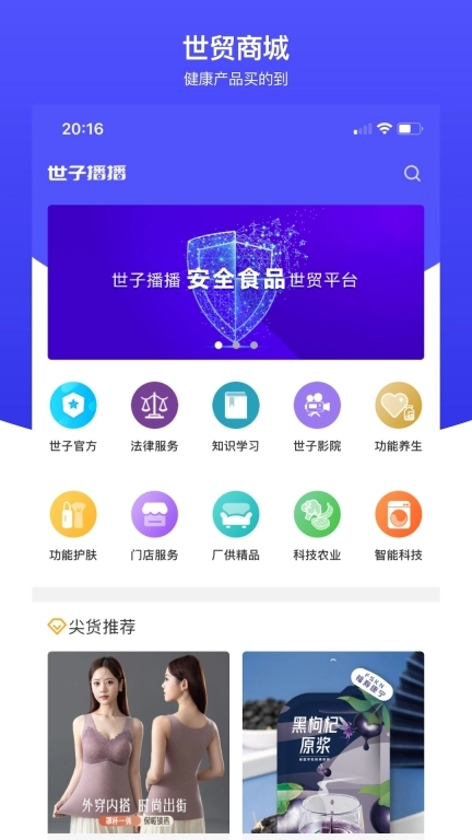 世子播播