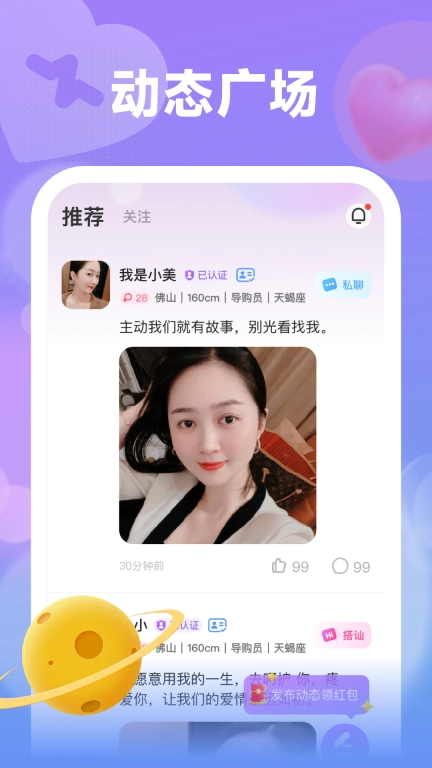 情伴-中年情伴
