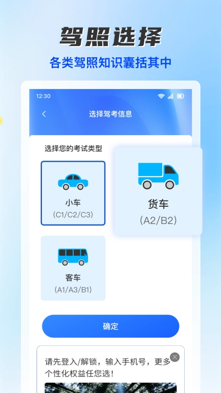 驾证考宝典-学车一遍过