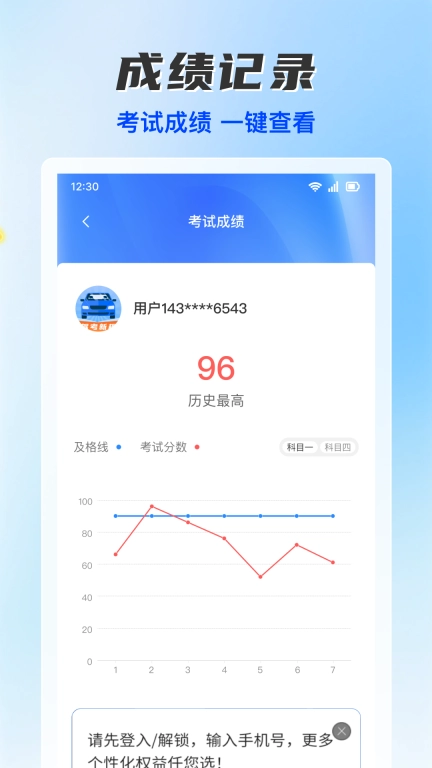 驾证考宝典-学车一遍过