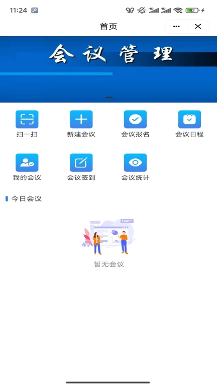 智享河口