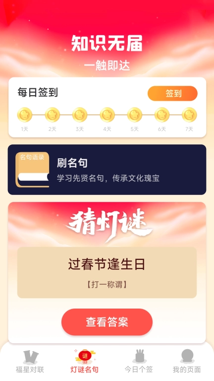 福星天下