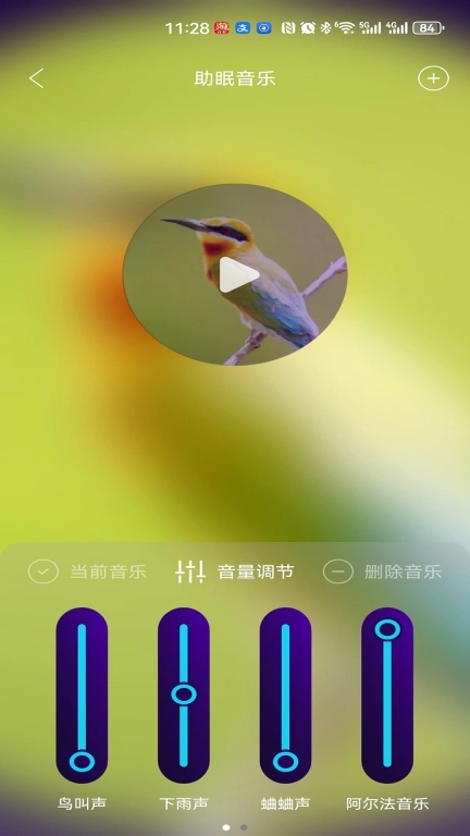 健康监测