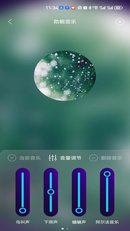 健康监测