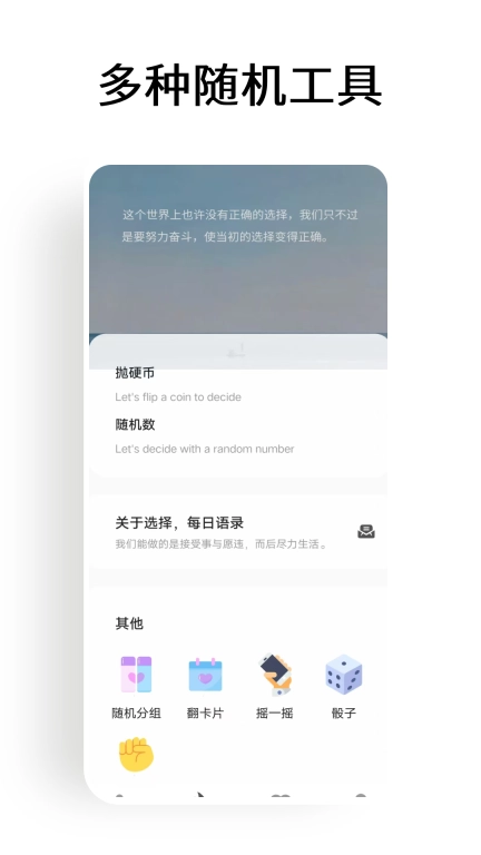 小转盘大决定