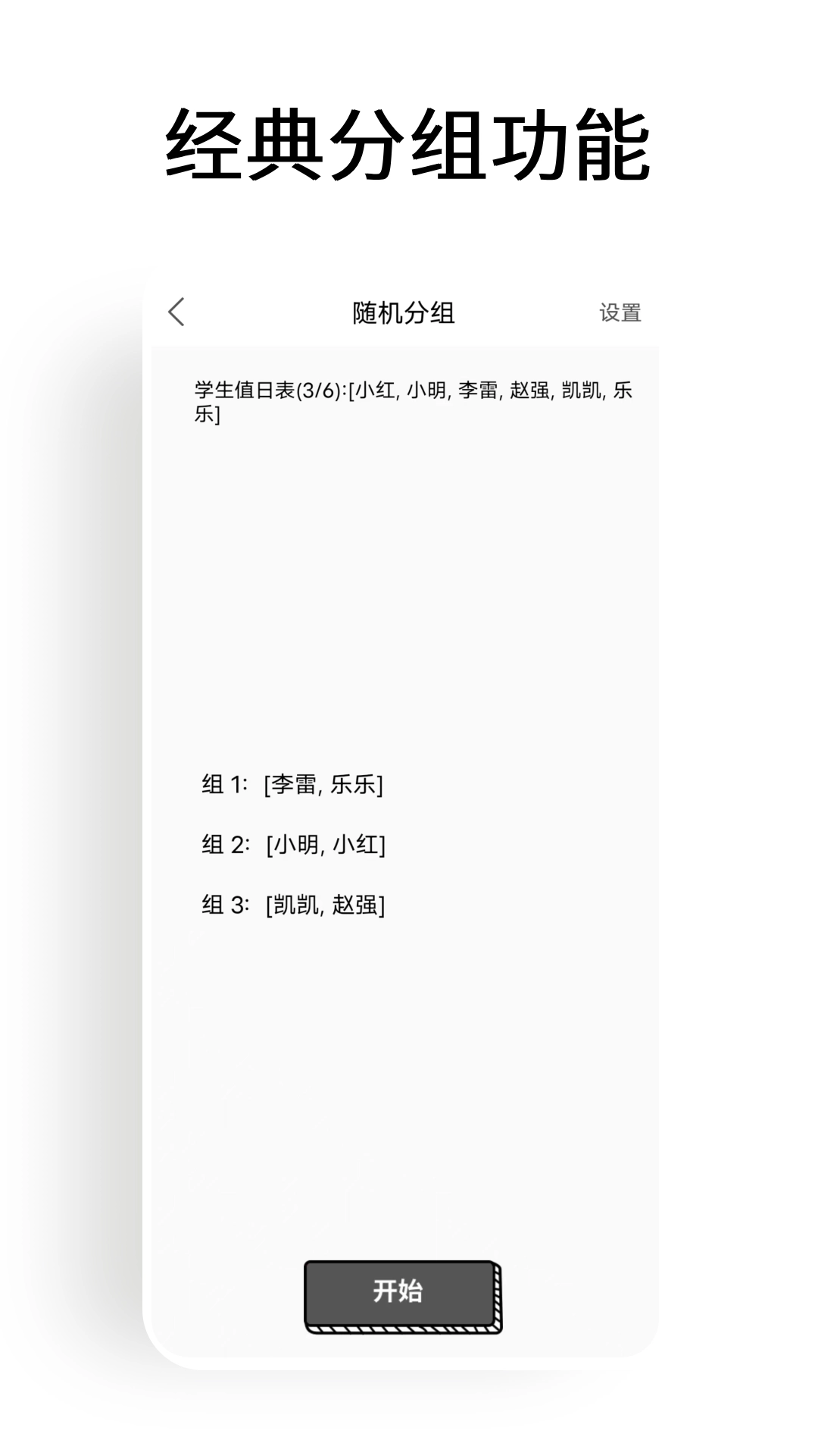 小转盘大决定