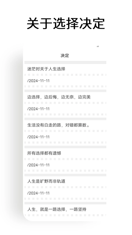 小转盘大决定
