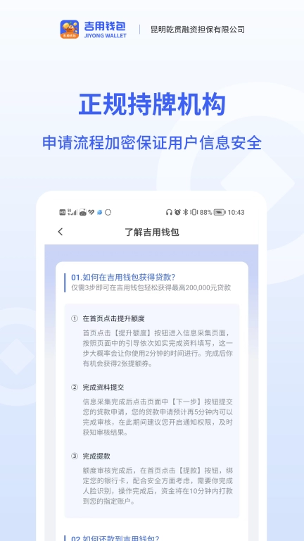 吉用钱包