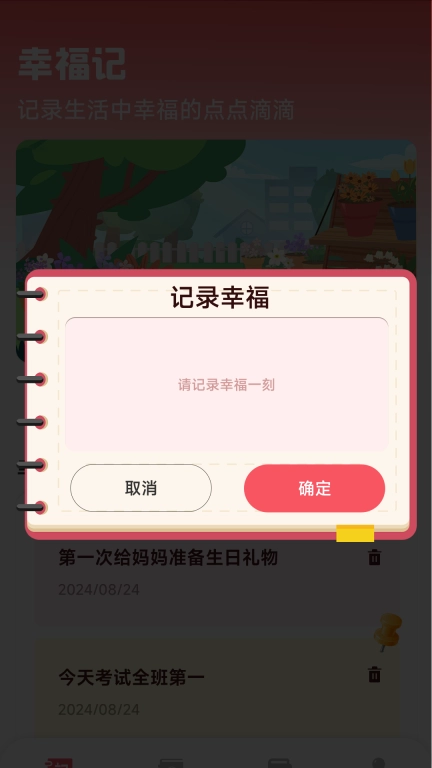 幸福盈盈