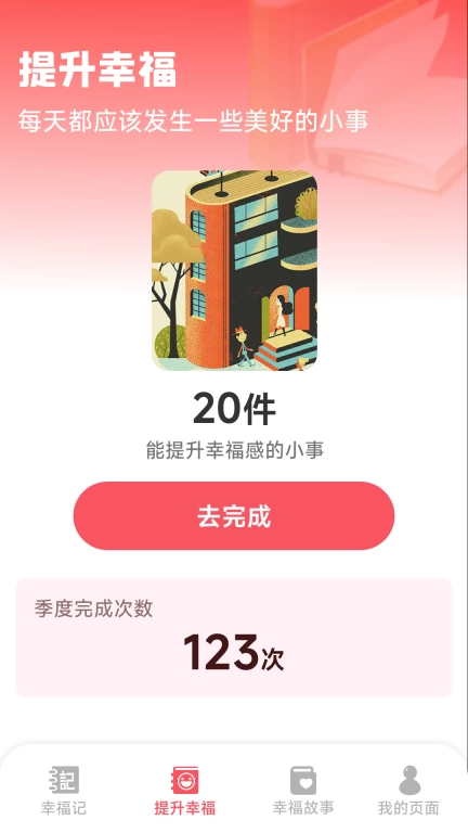 幸福盈盈