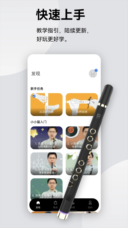 小小笛