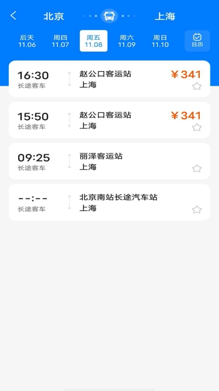 大巴车票助手
