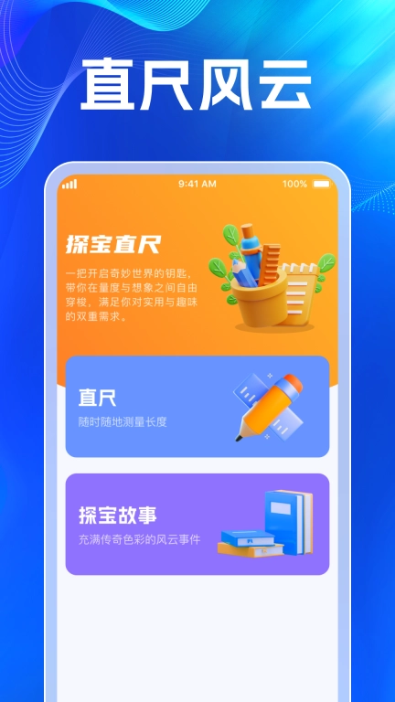 有宝放大镜