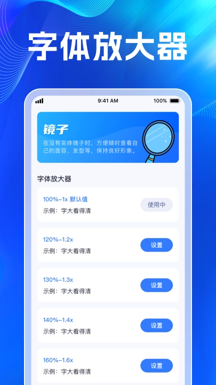 有宝放大镜