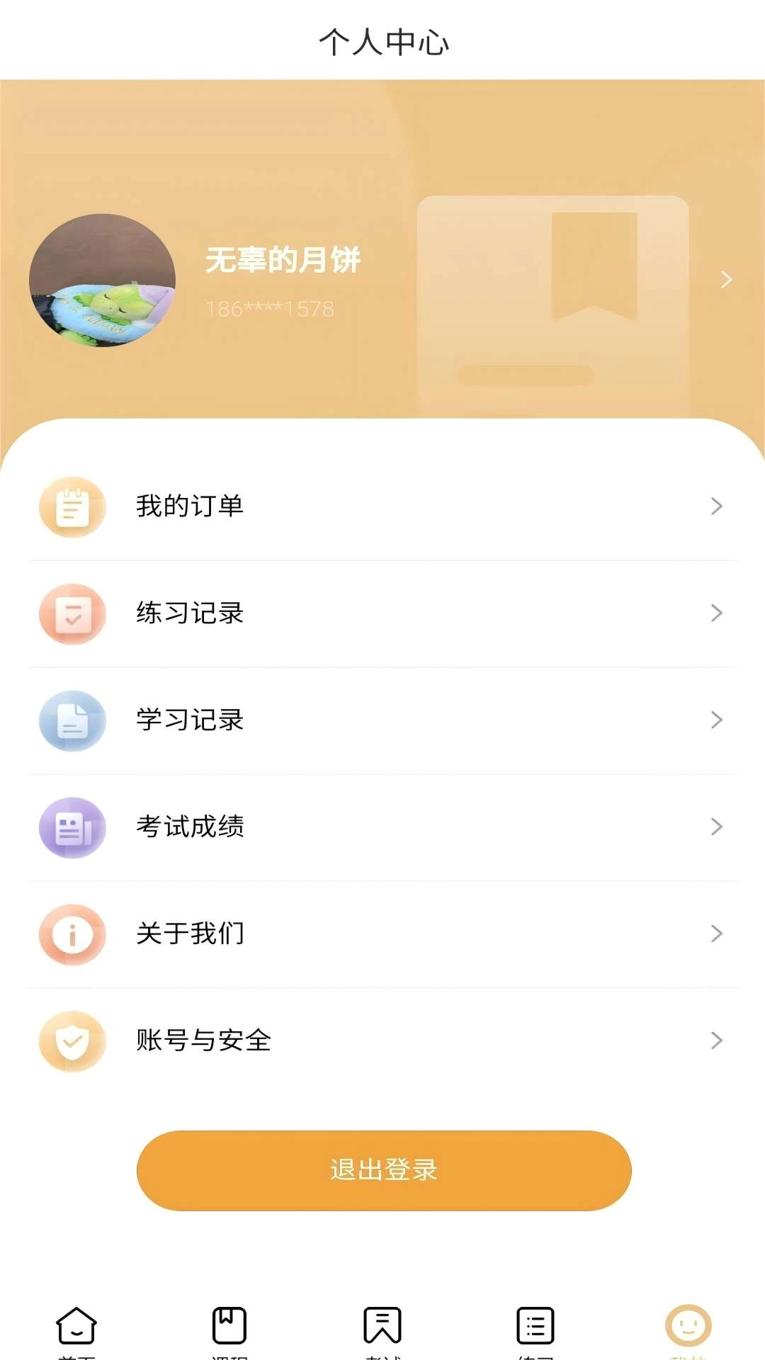 金融考试宝典-金融应考宝典