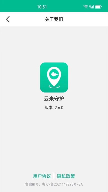 云米守护