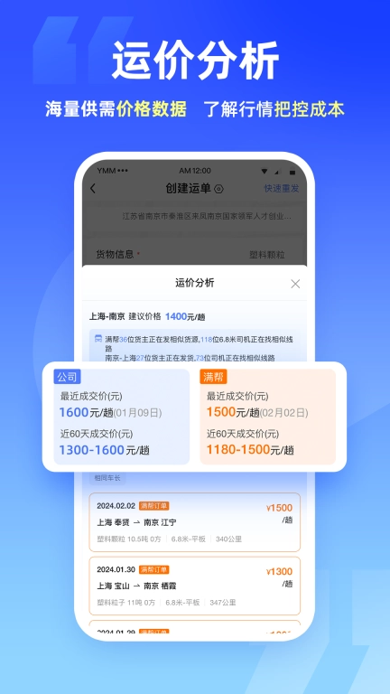 运掌柜TMS