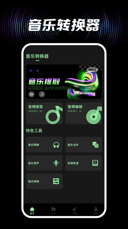 音效助手