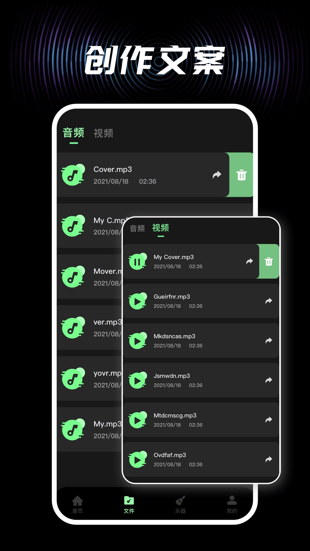 音效助手
