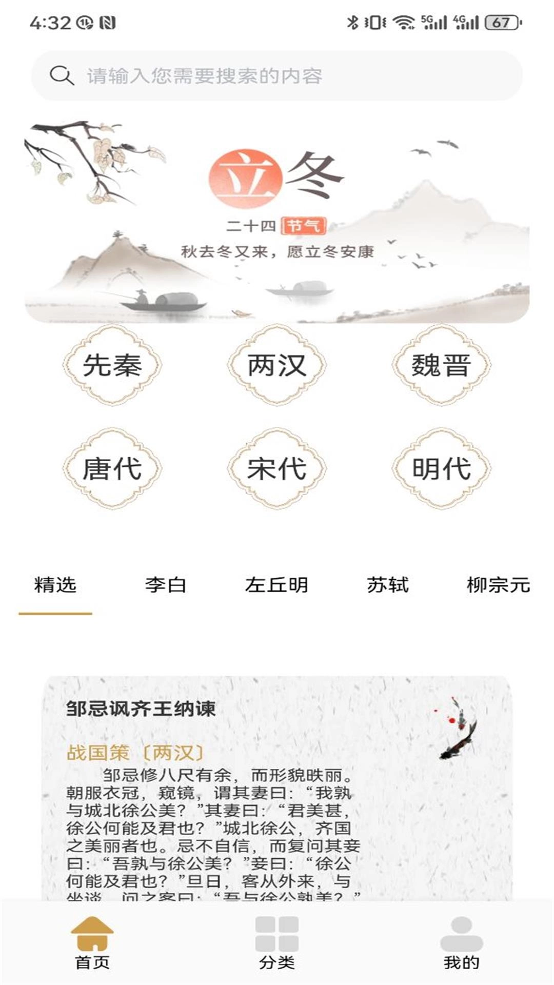 诗歌本精选