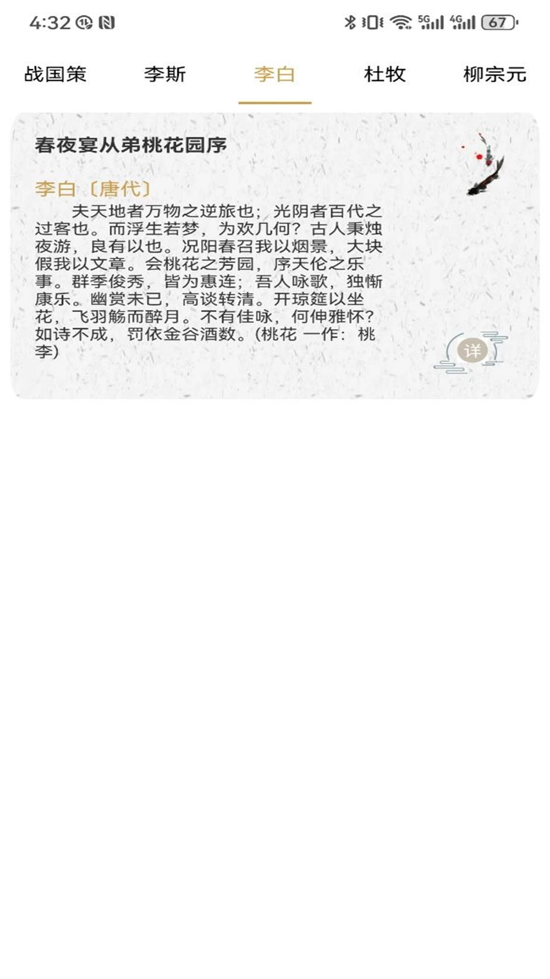 诗歌本精选
