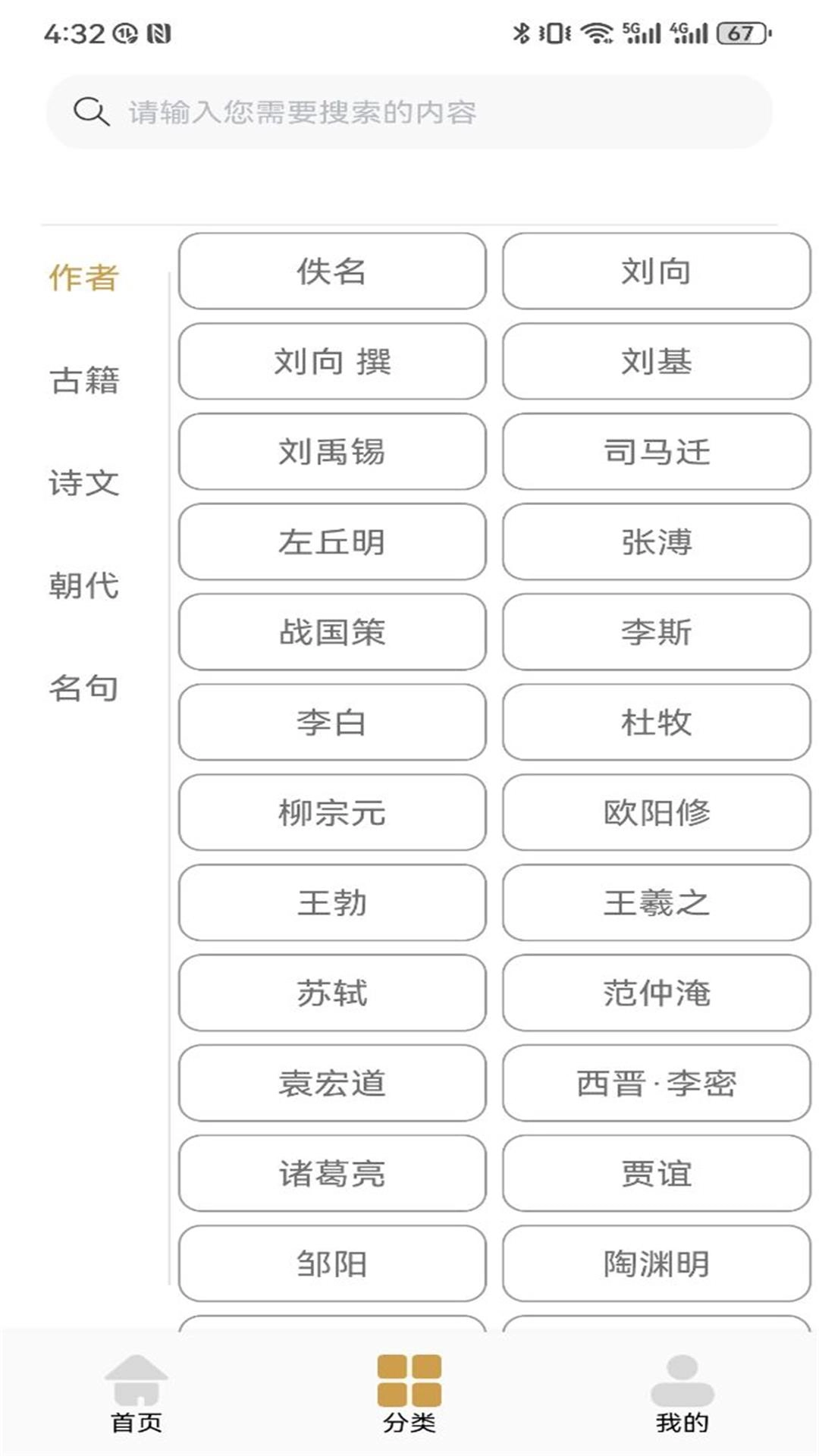 诗歌本精选