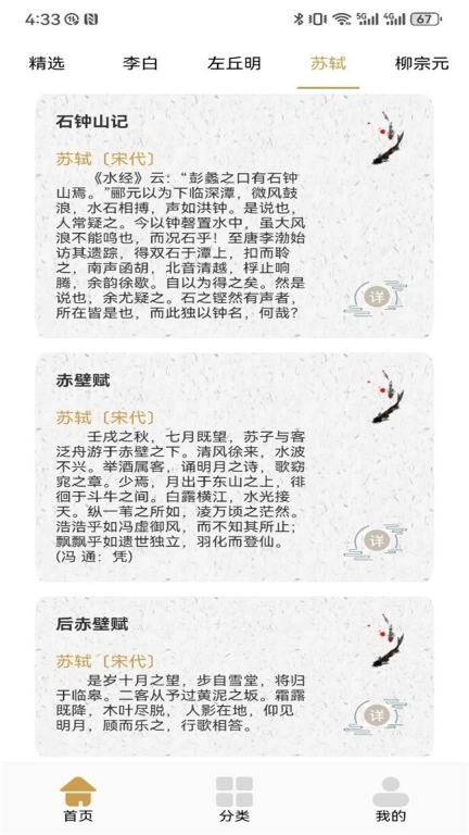 诗歌本精选