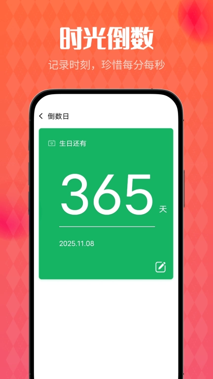 暖阳大字版