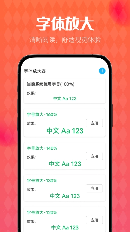 暖阳大字版