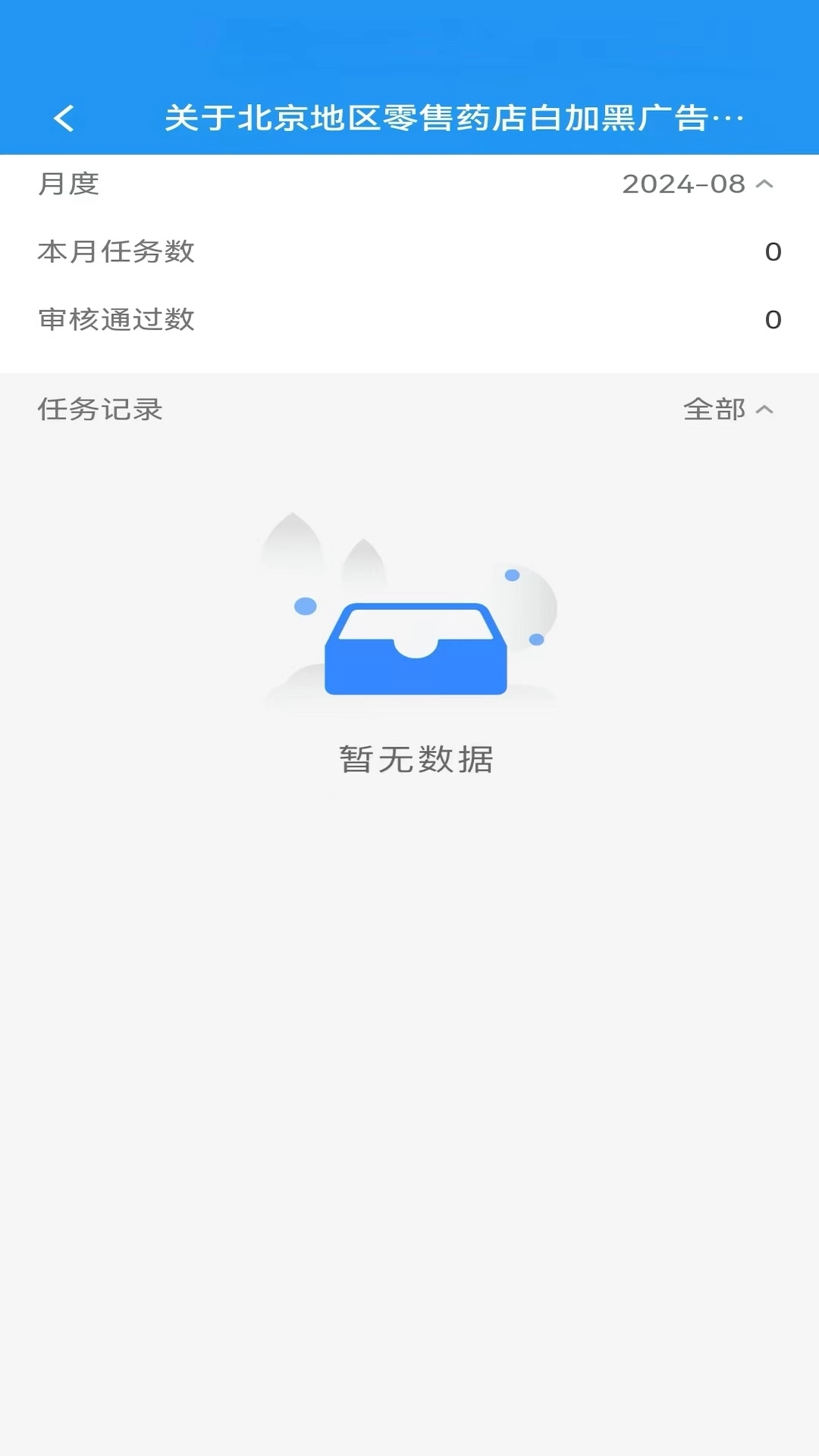 小蓝帆