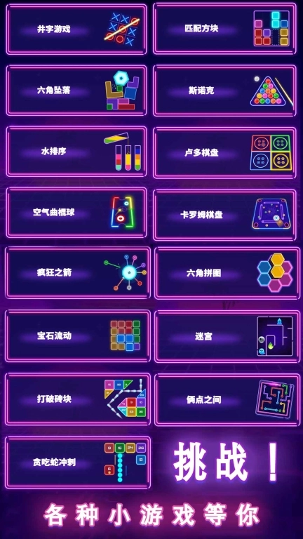 井字碰撞-双人游戏