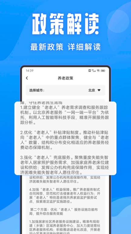 掌上公积金-计算助手