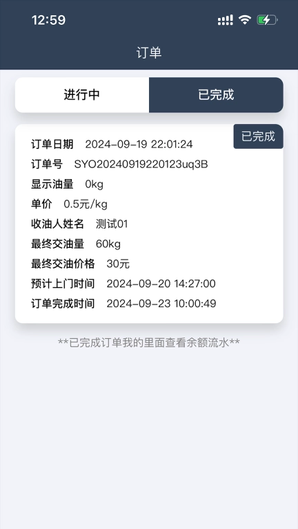 中科找油