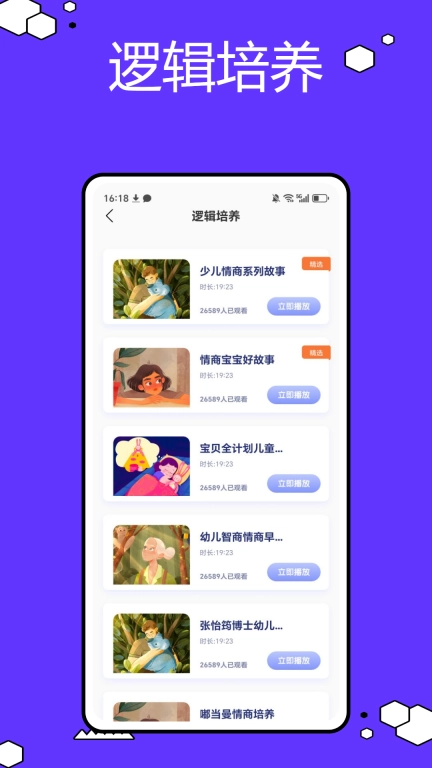 云班级