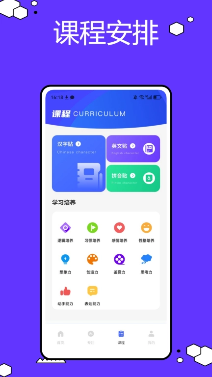 云班级