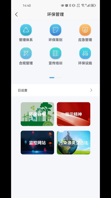 智慧工地管理平台