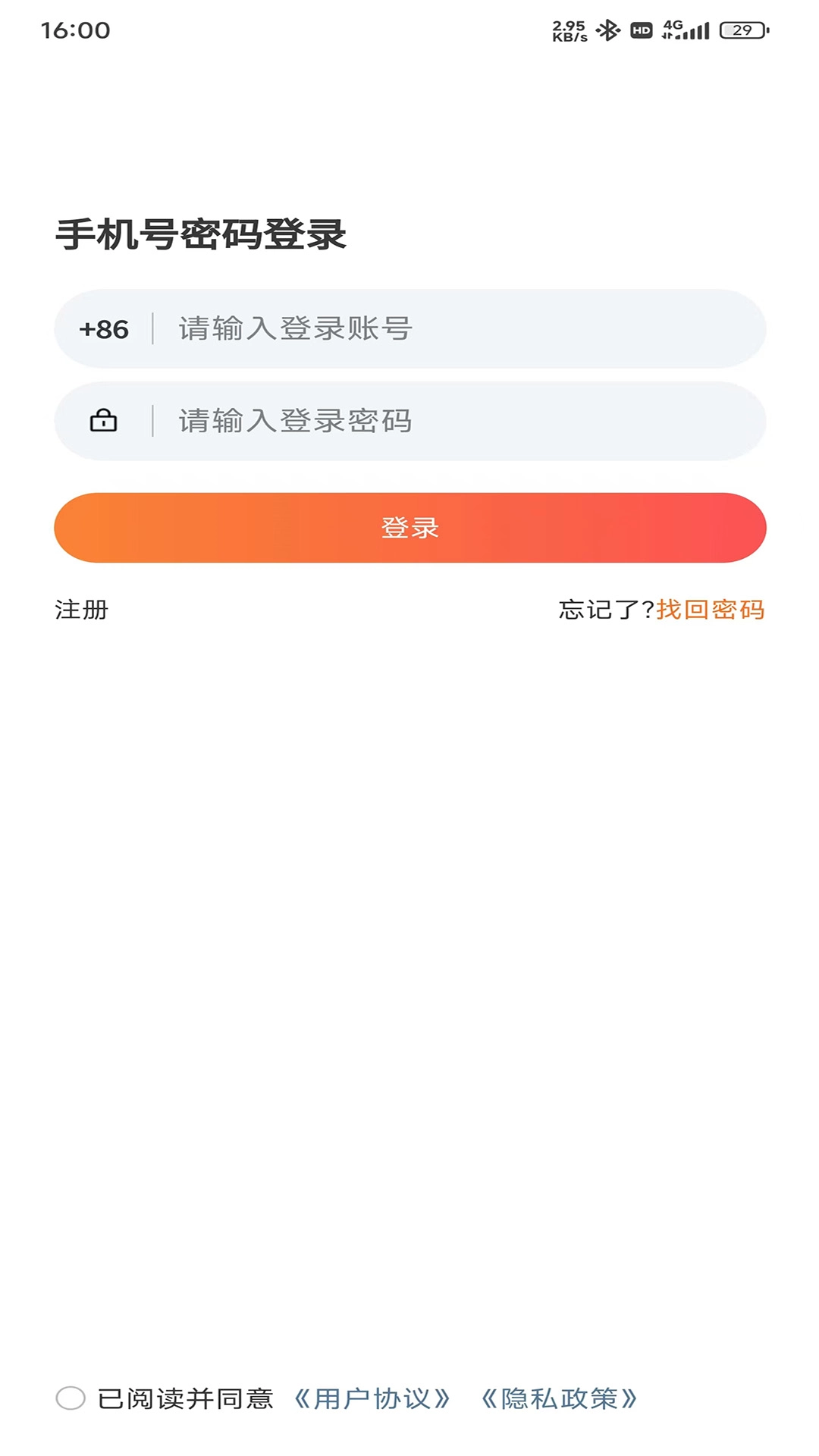 欣订货