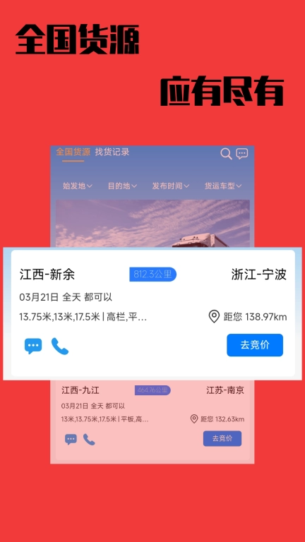 卡运鸿