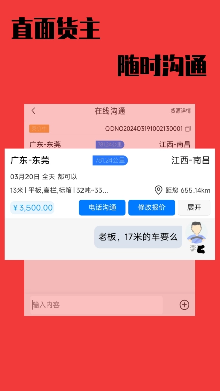 卡运鸿