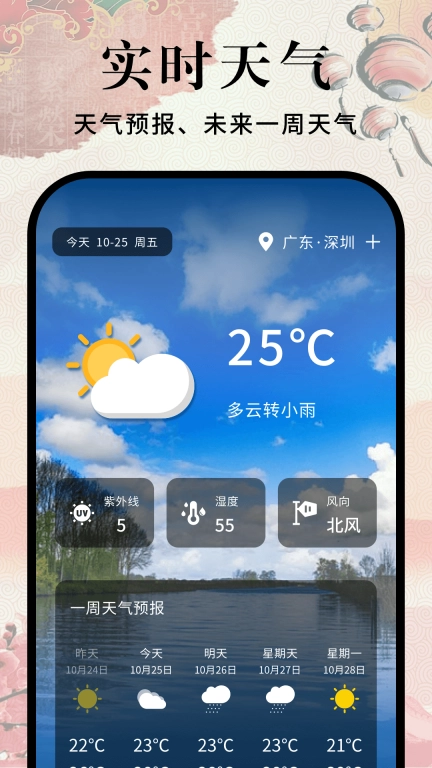 节假日日历