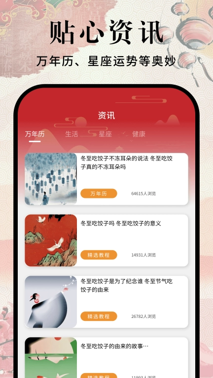 节假日日历